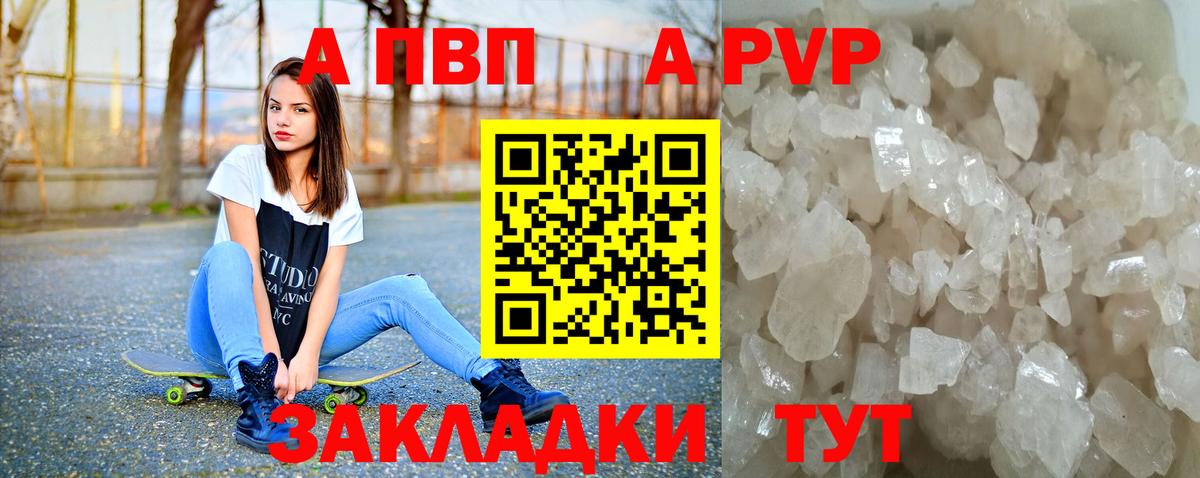 А ПВП Соль Коряжма