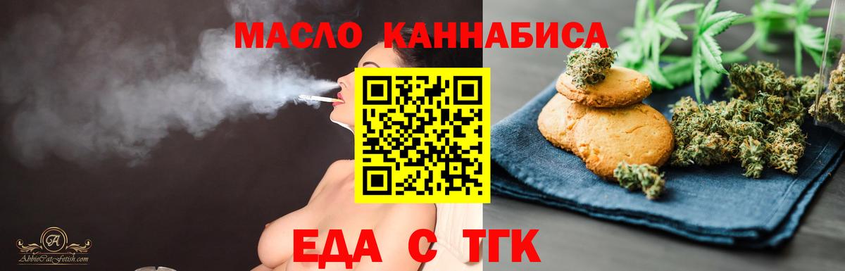 Коряжма  Печенье с ТГК конопля  Вход с VPN 