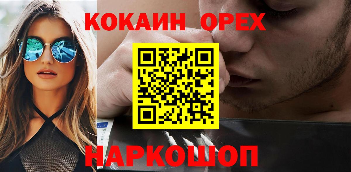 Кокаин Fish Scale Коряжма