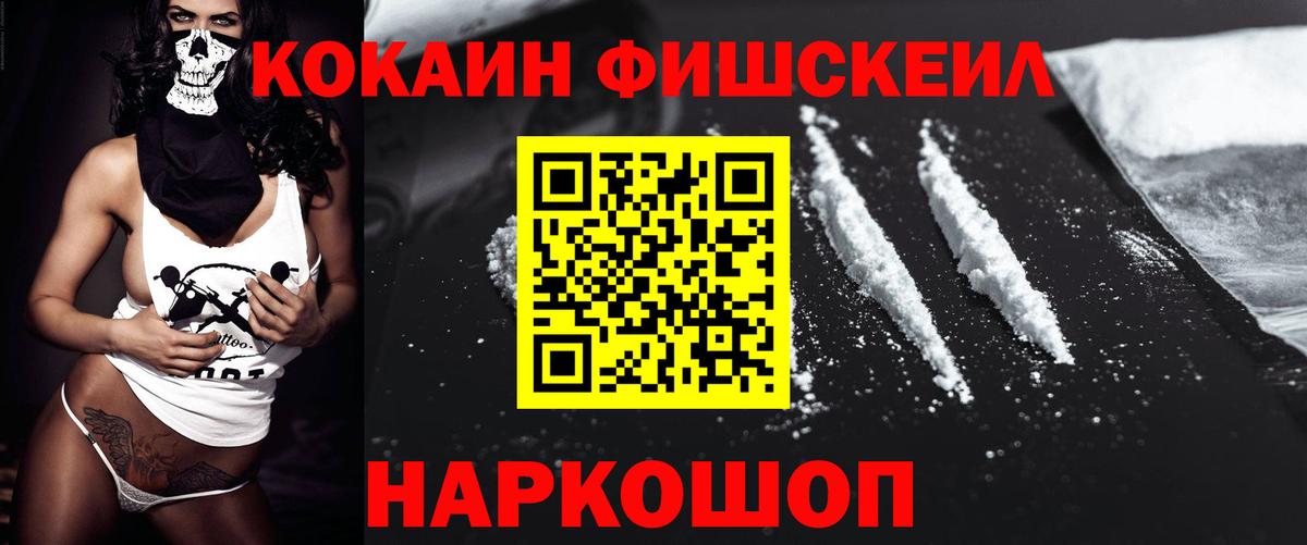 Коряжма  Кокаин 99%  Кокаин Перу  Вход с VPN 