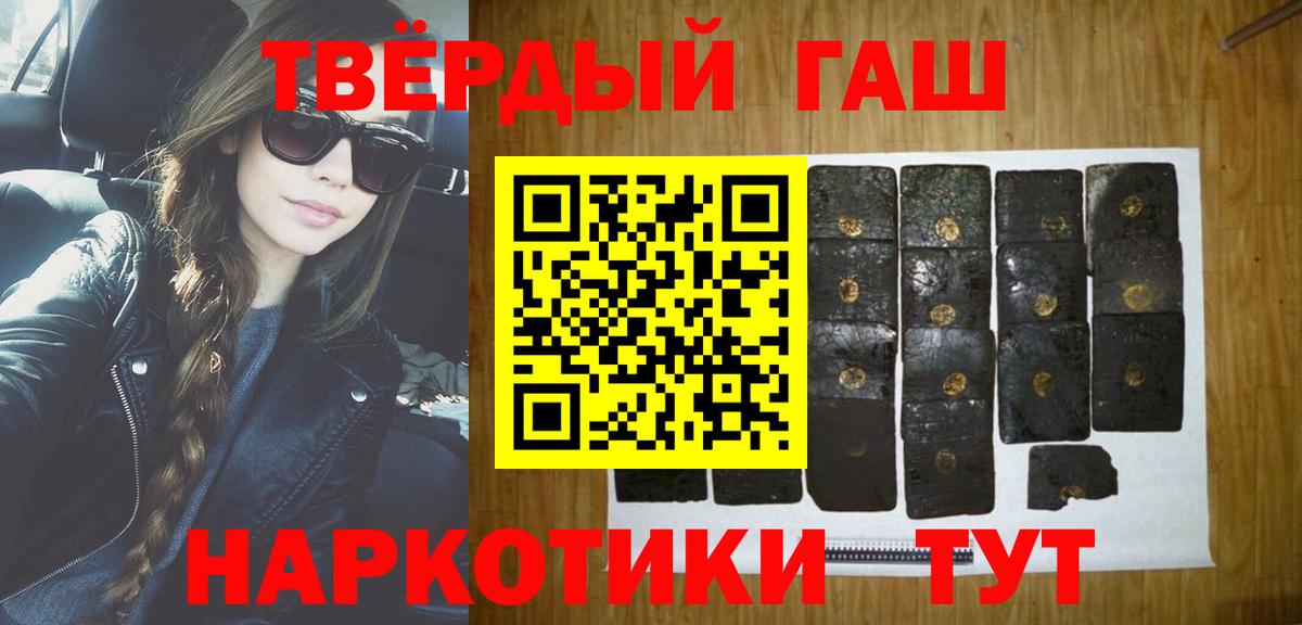 Гашиш VHQ  Вход с VPN  Коряжма  ГАШ hashish 