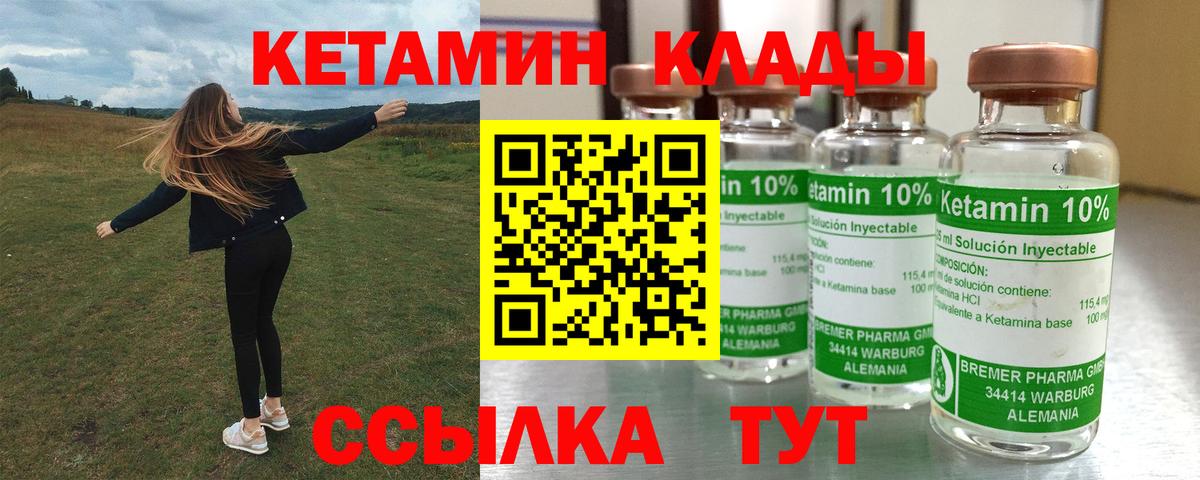 Кетамин ketamine Коряжма
