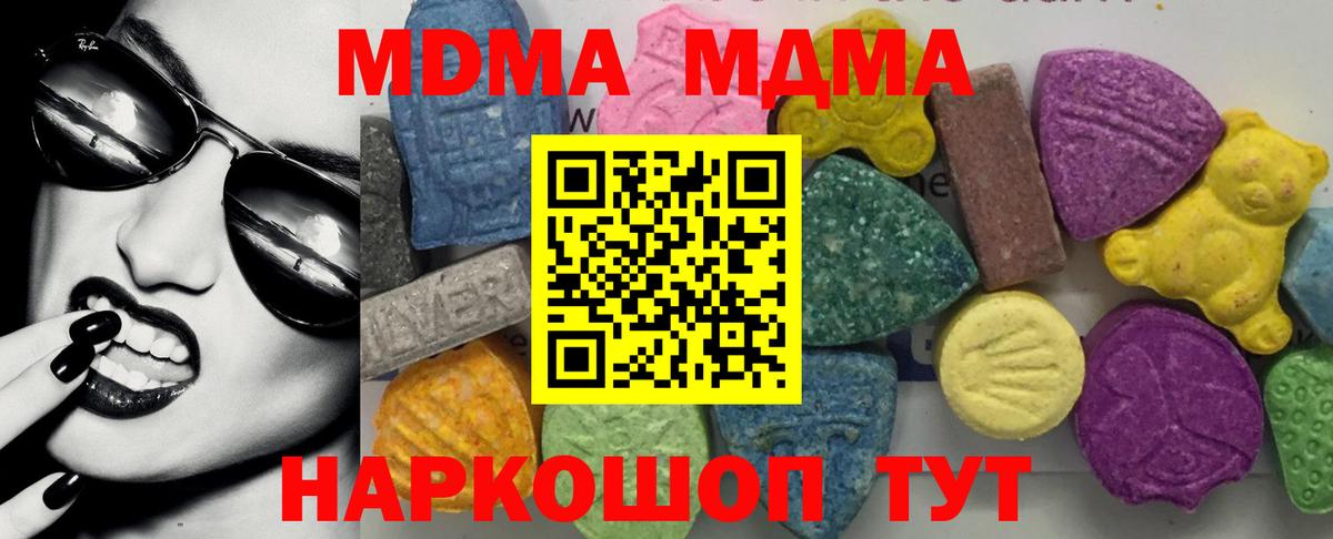 МДМА молли Коряжма