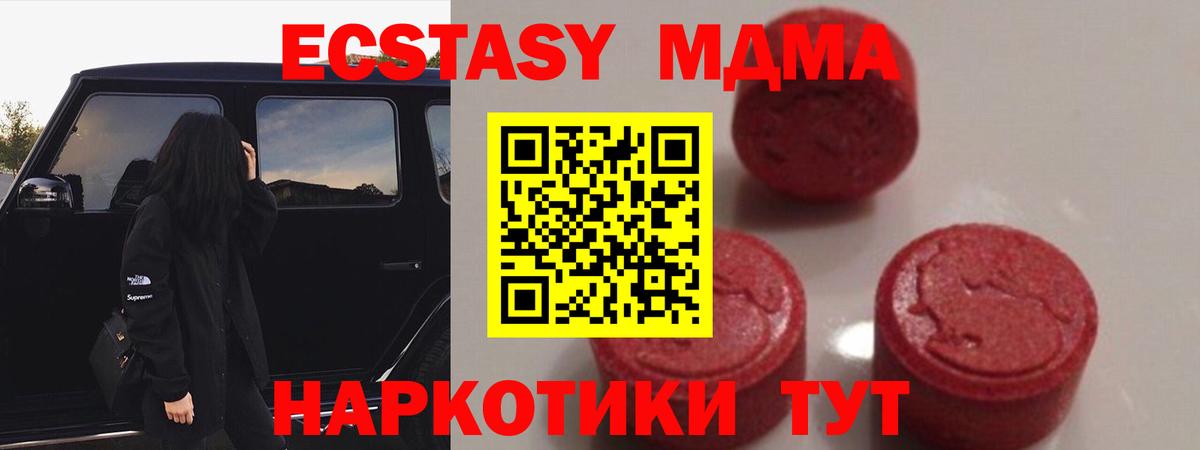 МДМА молли  Вход с VPN  Коряжма  МДМА Molly 