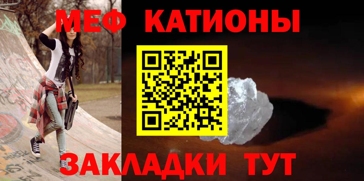 МЕФ мяу мяу  Меф кристаллы  Мефедрон  Коряжма  где купить наркотик  Вход с VPN 
