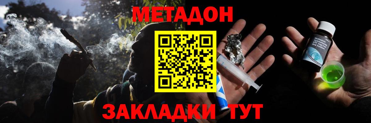 МЕТАДОН VHQ  Метадон кристалл  Вход с VPN  Коряжма 