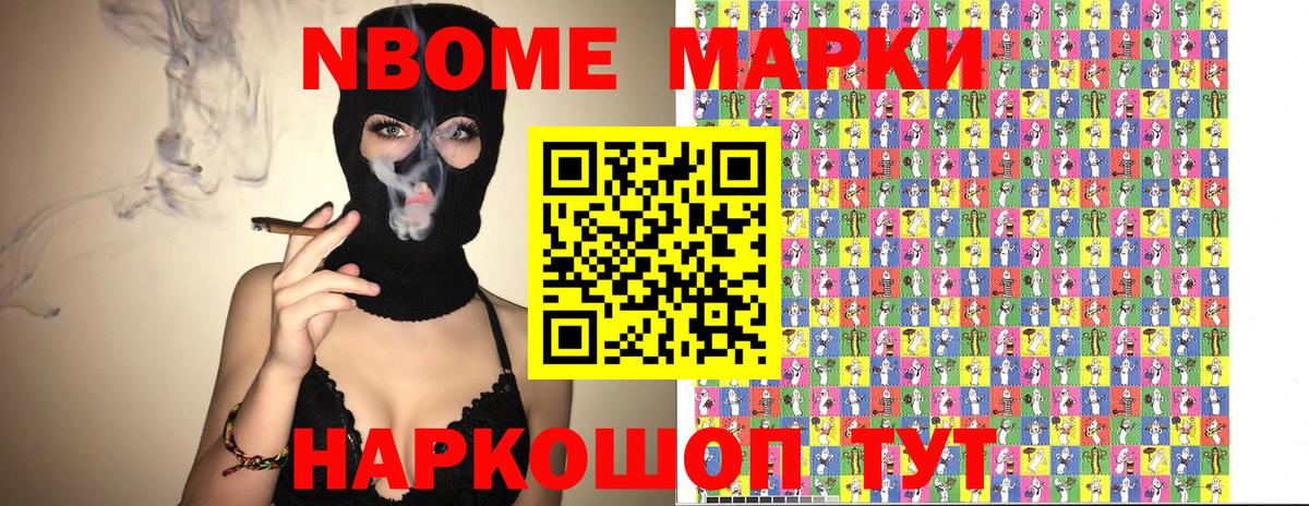 Марки NBOMe 1,5мг  Вход с VPN  Коряжма 
