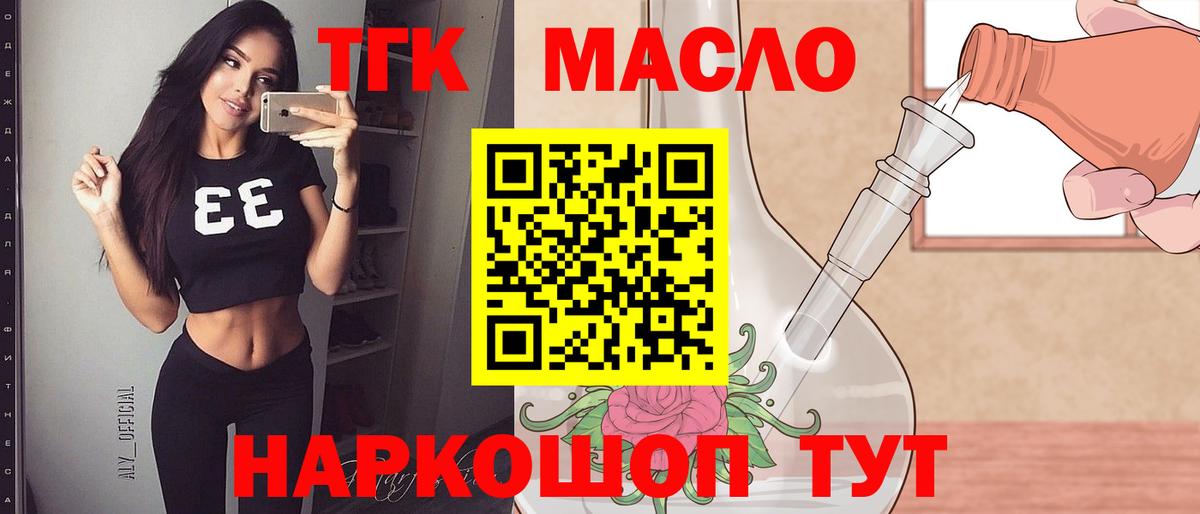 где найти наркотики  Вход с VPN  Коряжма  Дистиллят ТГК THC oil 